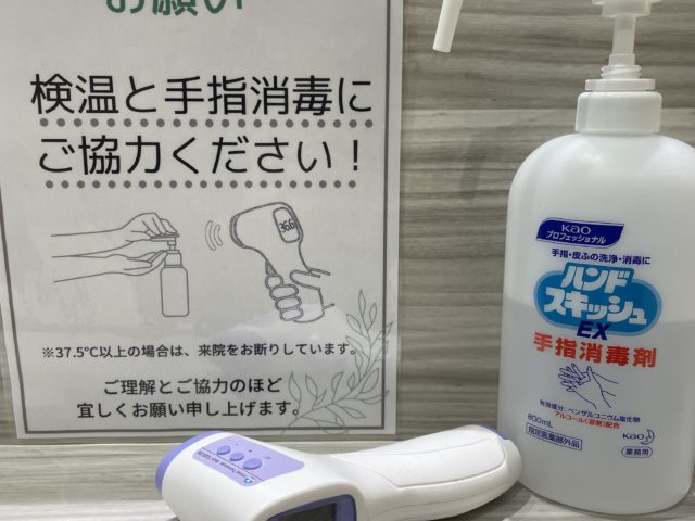 川崎駅　整体　ゼロスポアドバンス 川崎　『新型コロナウイルス感染症予防対策』