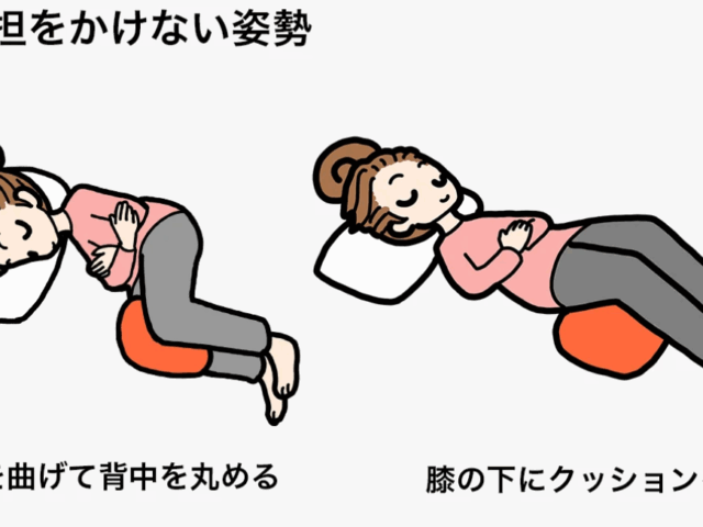 腰痛がツライあなたへ｜川崎駅の整体院が教える“痛くない寝方”と骨盤矯正による根本改善法
